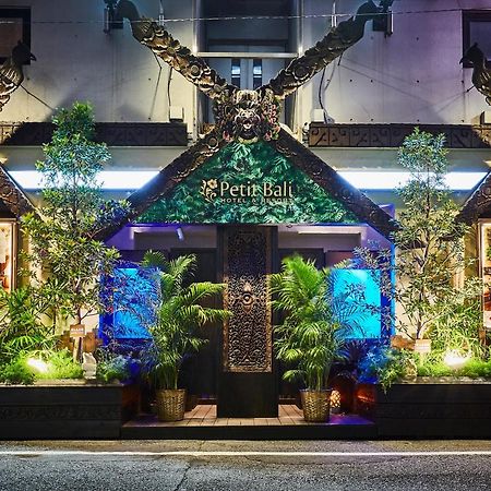 מלון טוקיו Petit Bali Ikebukuro (Adults Only) מראה חיצוני תמונה