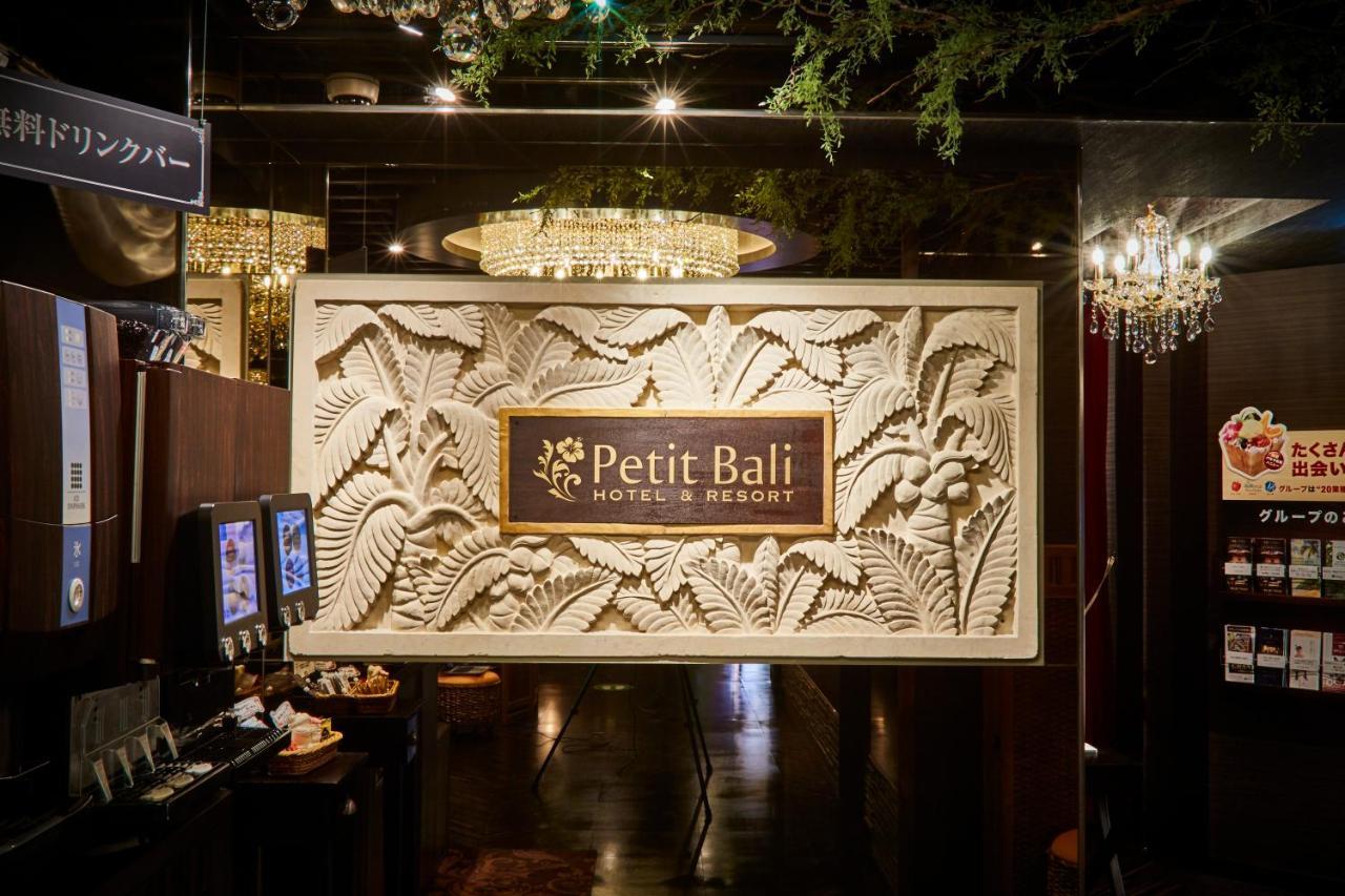 מלון טוקיו Petit Bali Ikebukuro (Adults Only) מראה חיצוני תמונה
